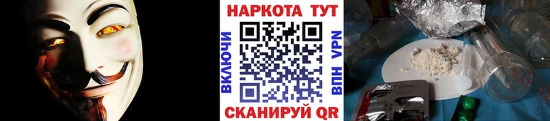 Наркотические вещества Грайворон Alpha-PVP  ГАШ  Амфетамин  Марихуана 