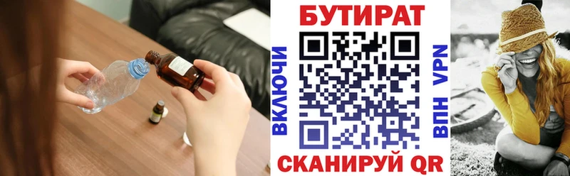 БУТИРАТ бутандиол  купить  сайты  Грайворон 