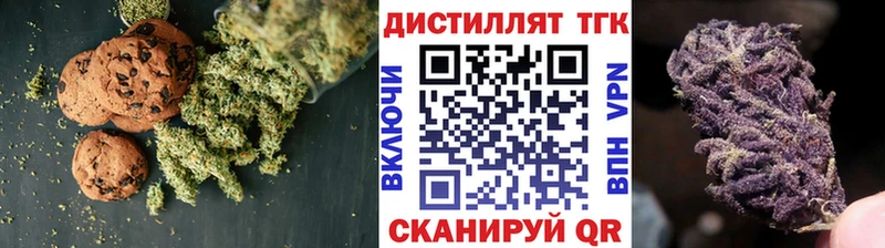 Печенье с ТГК конопля мега Грайворон где купить наркотик