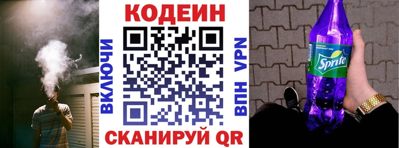 ОМГ ОМГ вход  Грайворон  Кодеиновый сироп Lean Purple Drank 