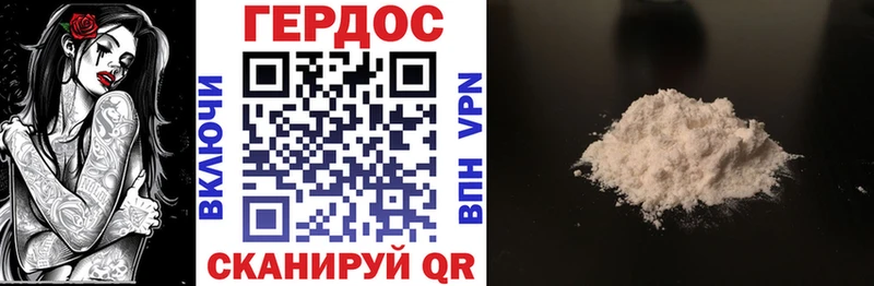 сколько стоит Грайворон ГЕРОИН VHQ