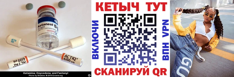 Кетамин ketamine Грайворон