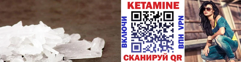 Кетамин ketamine  Грайворон 