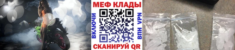 МЕФ мяу мяу  даркнет сайт  Грайворон 