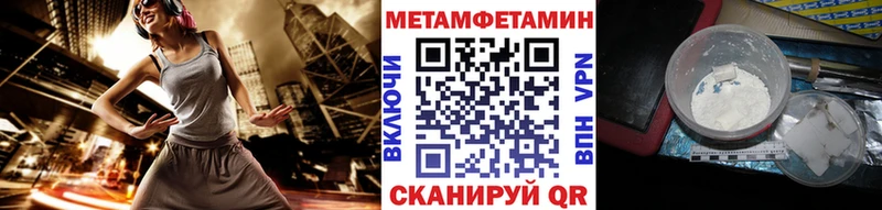 наркотики Грайворон МЕТАМФЕТАМИН кристалл